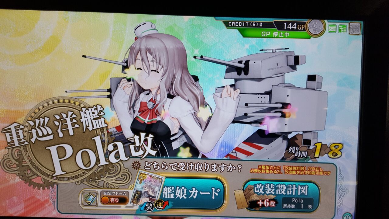 艦これアーケード ポーラ改中破を引いた提督あらわる 艦これアーケードまとめ速報 艦アケ 艦これac 艦これアーケード ポーラ改中破を引いた提督あらわる 艦これアーケードまとめ速報 艦アケ 艦これac