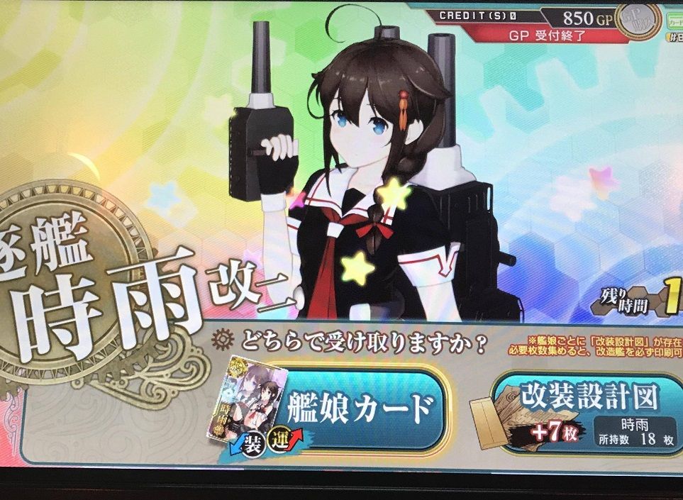 艦これアーケード 時雨 水着mode 中破 ダブステup トレーディング