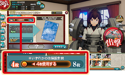艦これアーケード 種類問わず不要な設計図を一定枚数使うことで 改ガチャ が引けるぞ 艦これアーケードまとめ速報 艦アケ 艦これac 艦これアーケード 種類問わず不要な設計図を一定枚数使うことで 改ガチャ が引けるぞ 艦これアーケードまとめ速報 艦アケ 艦これac