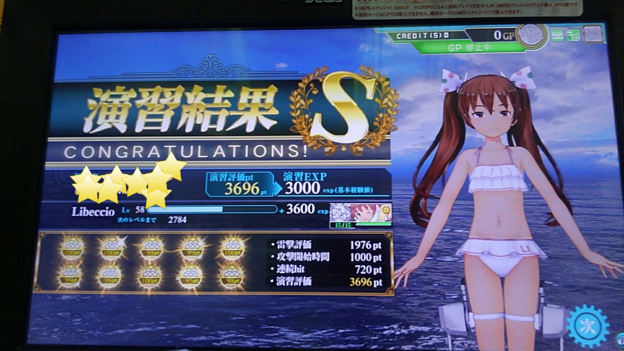 艦これアーケード 6時間の苦闘の末に雷撃演習任務をクリアしたぞ 艦これアーケードまとめ速報 艦アケ 艦これac 艦これアーケード 6時間の苦闘の末に雷撃演習任務をクリアしたぞ 艦これアーケードまとめ速報 艦アケ 艦これac