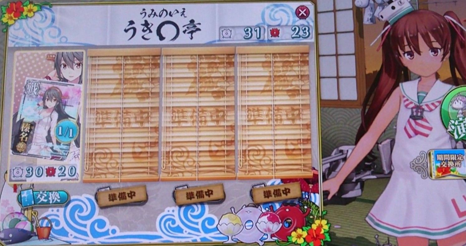 艦これアーケード 浮き輪は撤退でも手に入れられる模様 艦これアーケードまとめ速報 艦アケ 艦これac