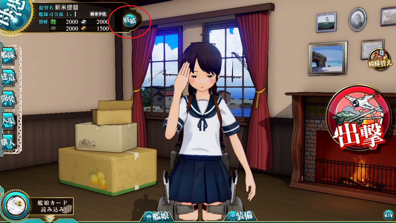 艦これアーケード ゲームに必要な 豆知識 まとめ 艦これac 艦これアーケードまとめ速報 艦アケ 艦これac 艦これアーケード ゲームに必要な 豆知識 まとめ 艦これac 艦これアーケードまとめ速報 艦アケ 艦これac