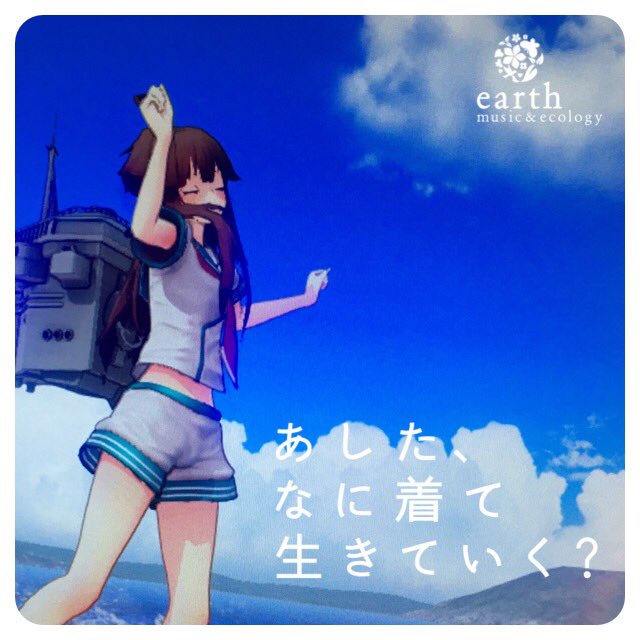 艦これアーケード Earth Music Ecologyな球磨ちゃん 他 画像まとめ 艦これアーケードまとめ速報 艦アケ 艦これac