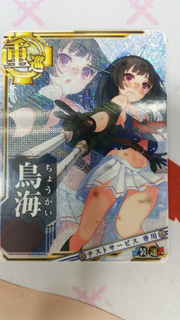 艦これアーケード ロケテ版のホロカード画像まとめ 艦これアーケードまとめ速報 艦アケ 艦これac 艦これアーケード ロケテ版のホロカード画像まとめ 艦これアーケードまとめ速報 艦アケ 艦これac