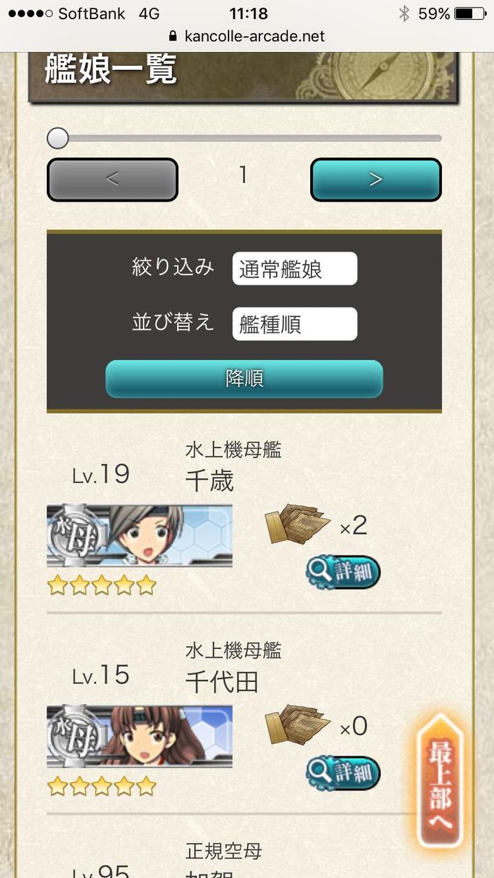 艦これアーケード Rev5 改装設計図による改造は 改 カードしか出ないことが確定 艦これアーケードまとめ速報 艦アケ 艦これac 艦これアーケード Rev5 改装設計図による改造は 改 カードしか出ないことが確定 艦これアーケードまとめ速報 艦アケ 艦これac