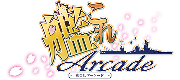 艦これアーケード 新宿で整理券貰いに行くとしたら何時くらいに並べばいい 艦これアーケードまとめ速報 艦アケ 艦これac 艦これアーケード 新宿で整理券貰いに行くとしたら何時くらいに並べばいい 艦これアーケードまとめ速報 艦アケ 艦これac
