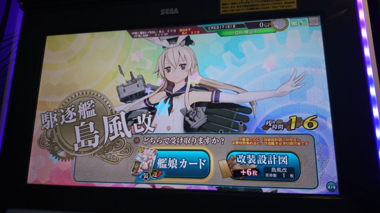 艦これアーケード 島風改中破を引いてしまったのだが 艦これアーケードまとめ速報 艦アケ 艦これac