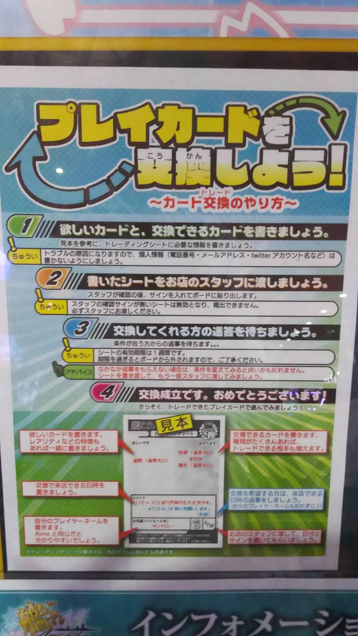 艦これアーケード うちのホームにはトレード用の掲示板が置いてある