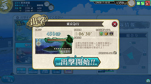 艦これアーケード 9 木 より新海域 5 4 東京急行 が開放 夜間作戦は装備しているドラム缶の数に応じて経験値ボーナスと戦略ポイントが獲得できるぞ 艦これアーケードまとめ速報 艦アケ 艦これac 艦これアーケード 9 木 より新海域 5 4 東京急行 が開放 夜間作戦は装備しているドラム缶の数に応じて経験値ボーナスと戦略ポイントが獲得できるぞ 艦これアーケードまとめ速報 艦アケ 艦これac