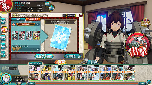 艦これアーケード Rev6の改造艦建造って 5にしてない艦も出るのかな 艦これアーケードまとめ速報 艦アケ 艦これac 艦これアーケード Rev6の改造艦建造って 5にしてない艦も出るのかな 艦これアーケードまとめ速報 艦アケ 艦これac