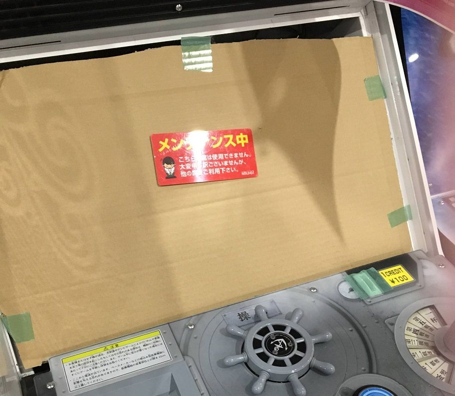 艦これアーケード 悲報 とあるゲーセンの筐体がeo開始前に大破してしまう 台パン 画面破壊 艦これアーケードまとめ速報 艦アケ 艦これac