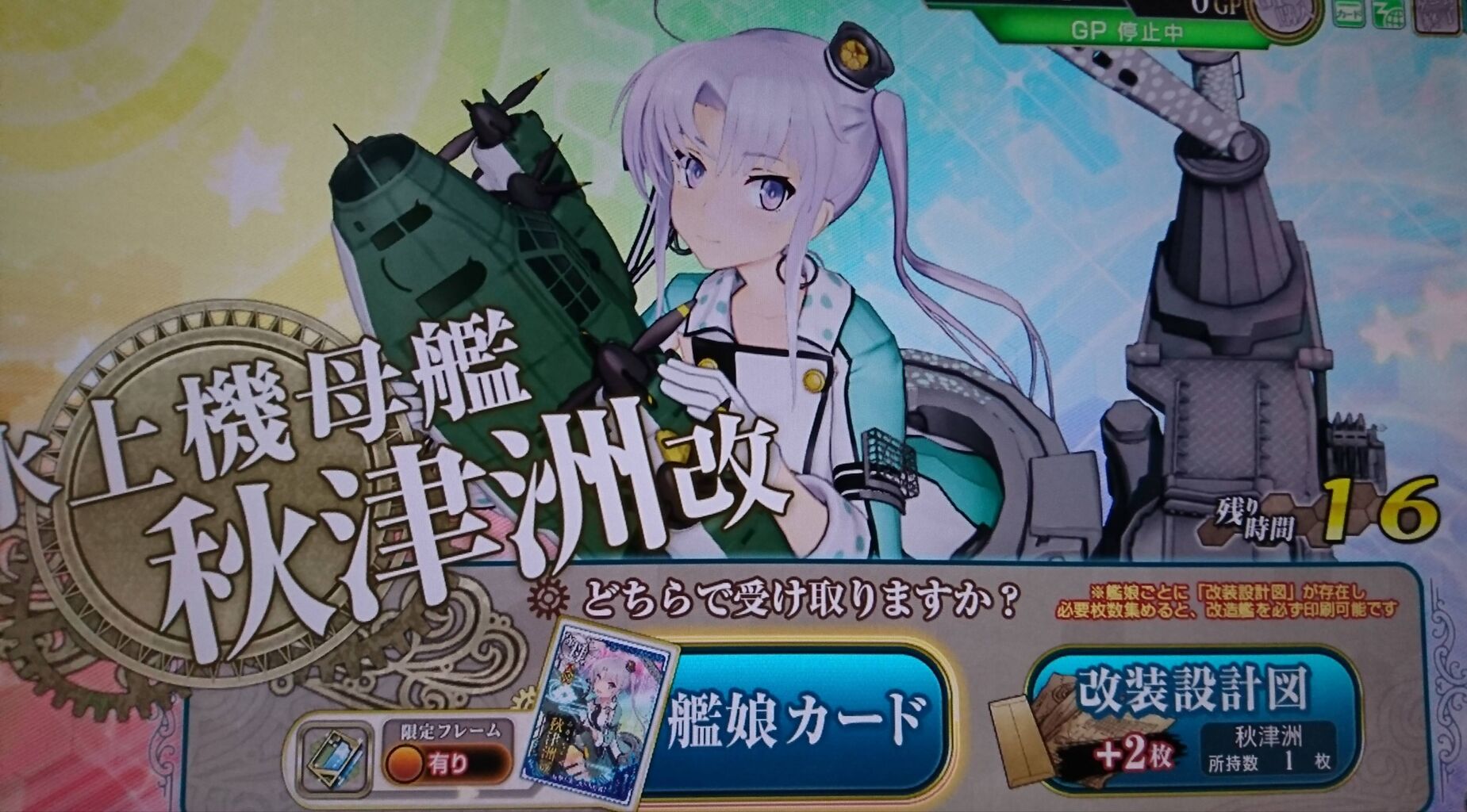 艦これアーケード みんなは秋津洲と山風は改になった 艦これアーケードまとめ速報 艦アケ 艦これac 艦これアーケード みんなは秋津洲と山風は改になった 艦これアーケードまとめ速報 艦アケ 艦これac
