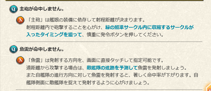 艦これアーケード 魚雷は発射角度をタッチで指定できるの知ってた 偏差撃ち 艦これアーケードまとめ速報 艦アケ 艦これac