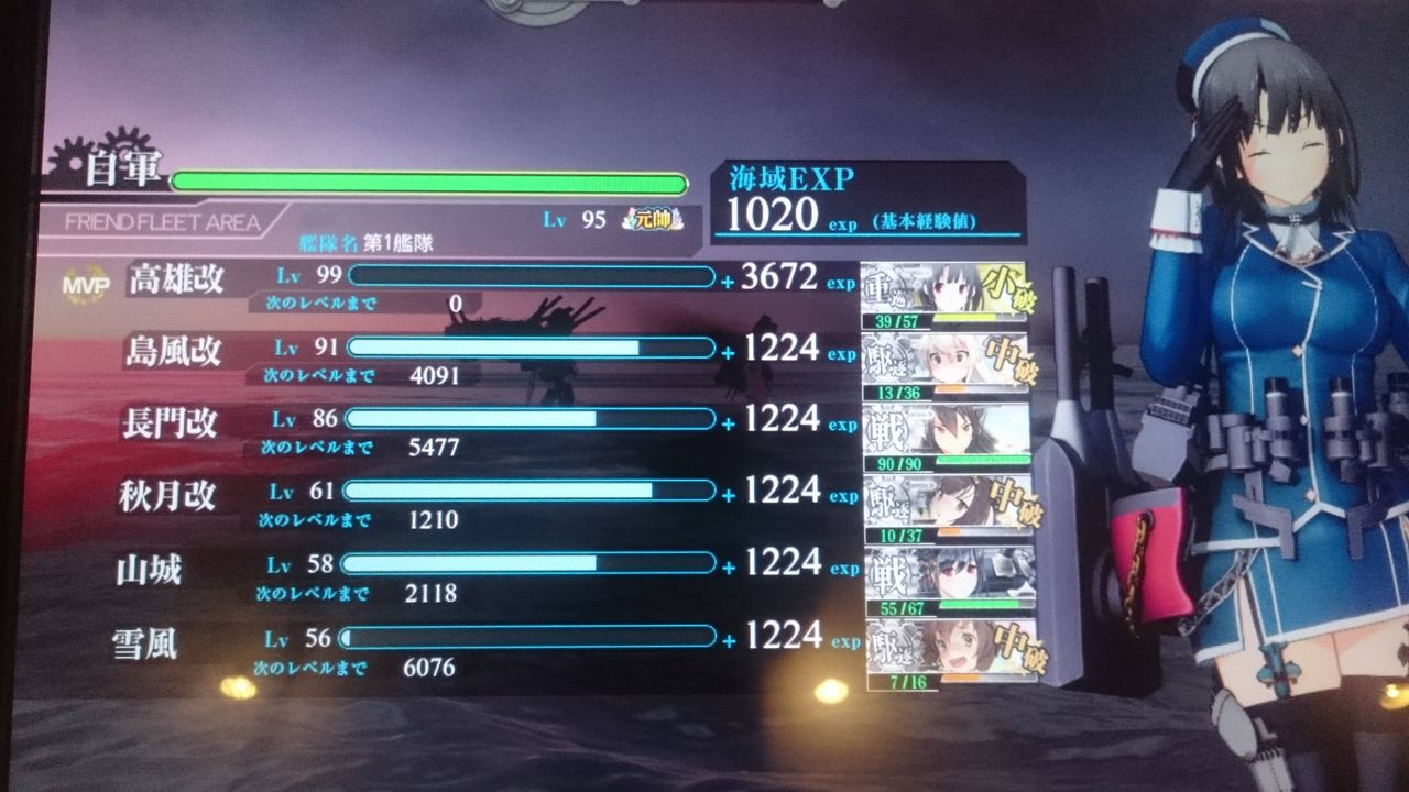 艦これアーケード 嫁の高尾がlv99になったぞ 時代は重巡だ 艦これアーケードまとめ速報 艦アケ 艦これac 艦これアーケード 嫁の高尾がlv99になったぞ 時代は重巡だ 艦これアーケードまとめ速報 艦アケ 艦これac