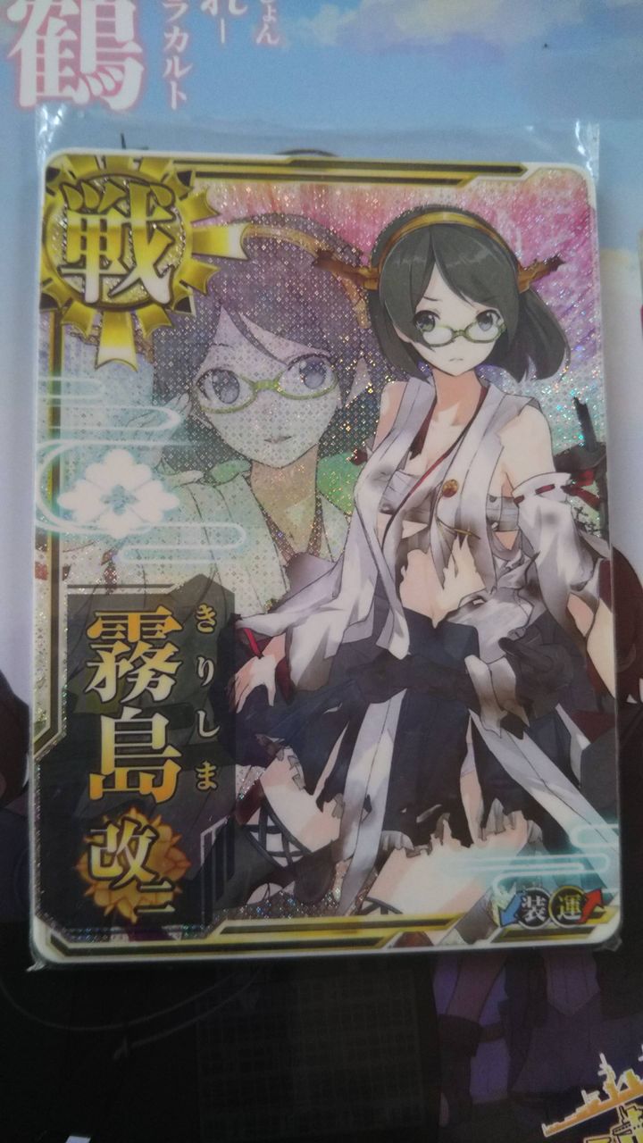 艦これアーケード 霧島改二の中破を引いたぞおおおおおお 艦これアーケードまとめ速報 艦アケ 艦これac 艦これアーケード 霧島改二の中破を引いたぞおおおおおお 艦これアーケードまとめ速報 艦アケ 艦これac