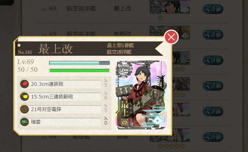 艦これアーケード 艦載機の搭載数がおかしい 艦これアーケードまとめ速報 艦アケ 艦これac