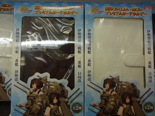 艦これアーケード カードホルダー は思っていたよりも大きめかも 実物画像 艦これアーケードまとめ速報 艦アケ 艦これac 艦これアーケード カードホルダー は思っていたよりも大きめかも 実物画像 艦これアーケードまとめ速報 艦アケ 艦これac