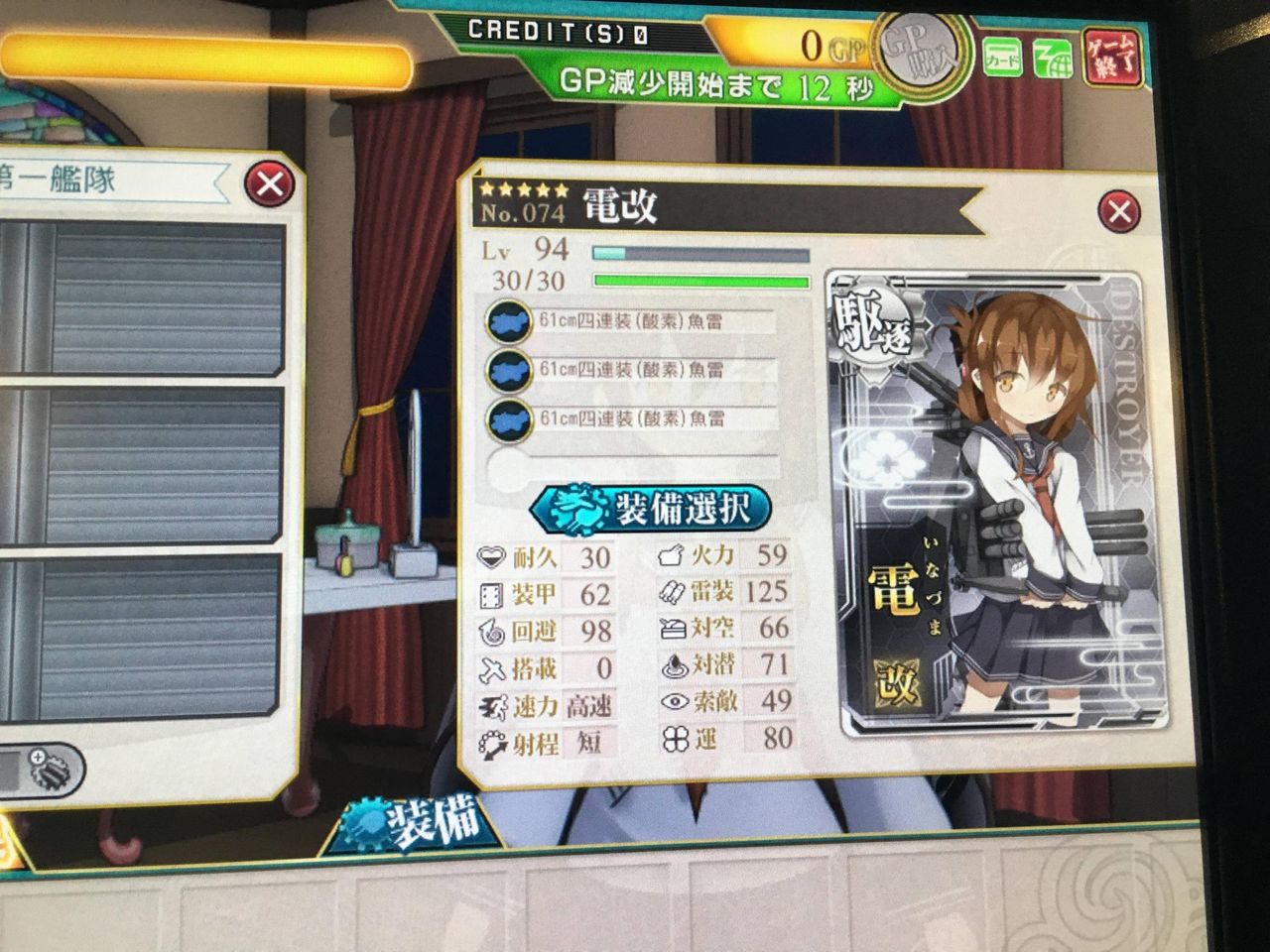 艦これアーケード 改になると装備スロットが増えてだいぶ強くなるよな 艦これアーケードまとめ速報 艦アケ 艦これac 艦これアーケード 改になると装備スロットが増えてだいぶ強くなるよな 艦これアーケードまとめ速報 艦アケ 艦これac