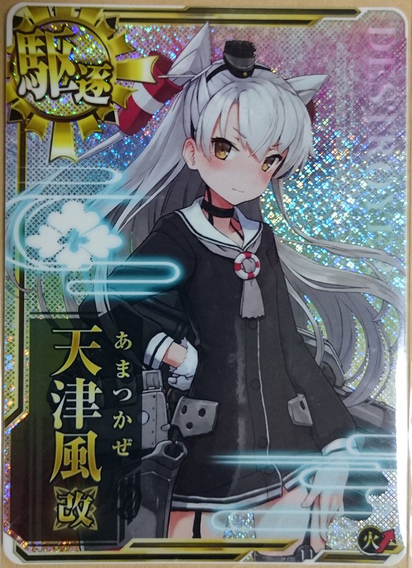 艦これアーケード 5 3裏であまつん改ホロを引いたぞおおおおおお 艦これアーケードまとめ速報 艦アケ 艦これac 艦これアーケード 5 3裏であまつん改ホロを引いたぞおおおおおお 艦これアーケードまとめ速報 艦アケ 艦これac