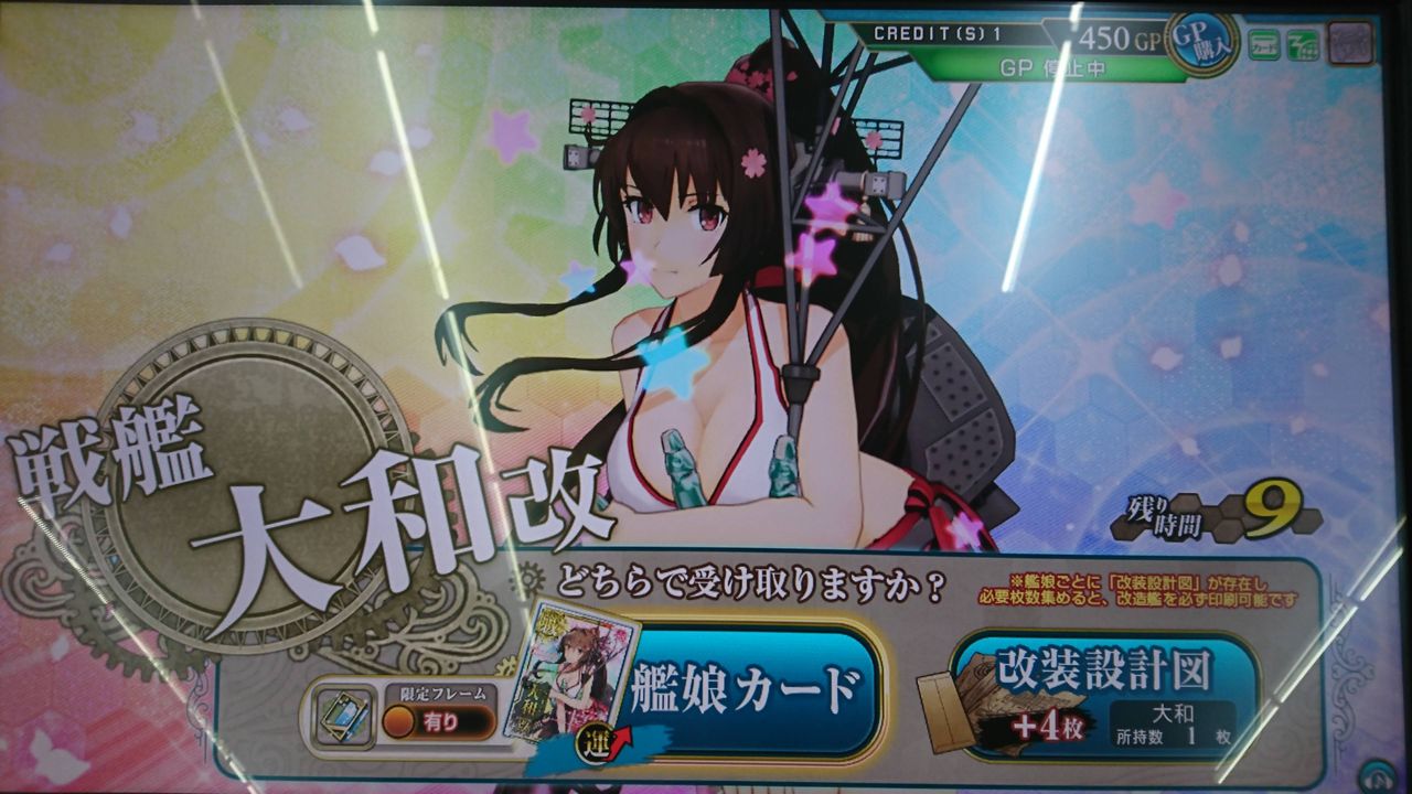 大和 レシピ アーケード