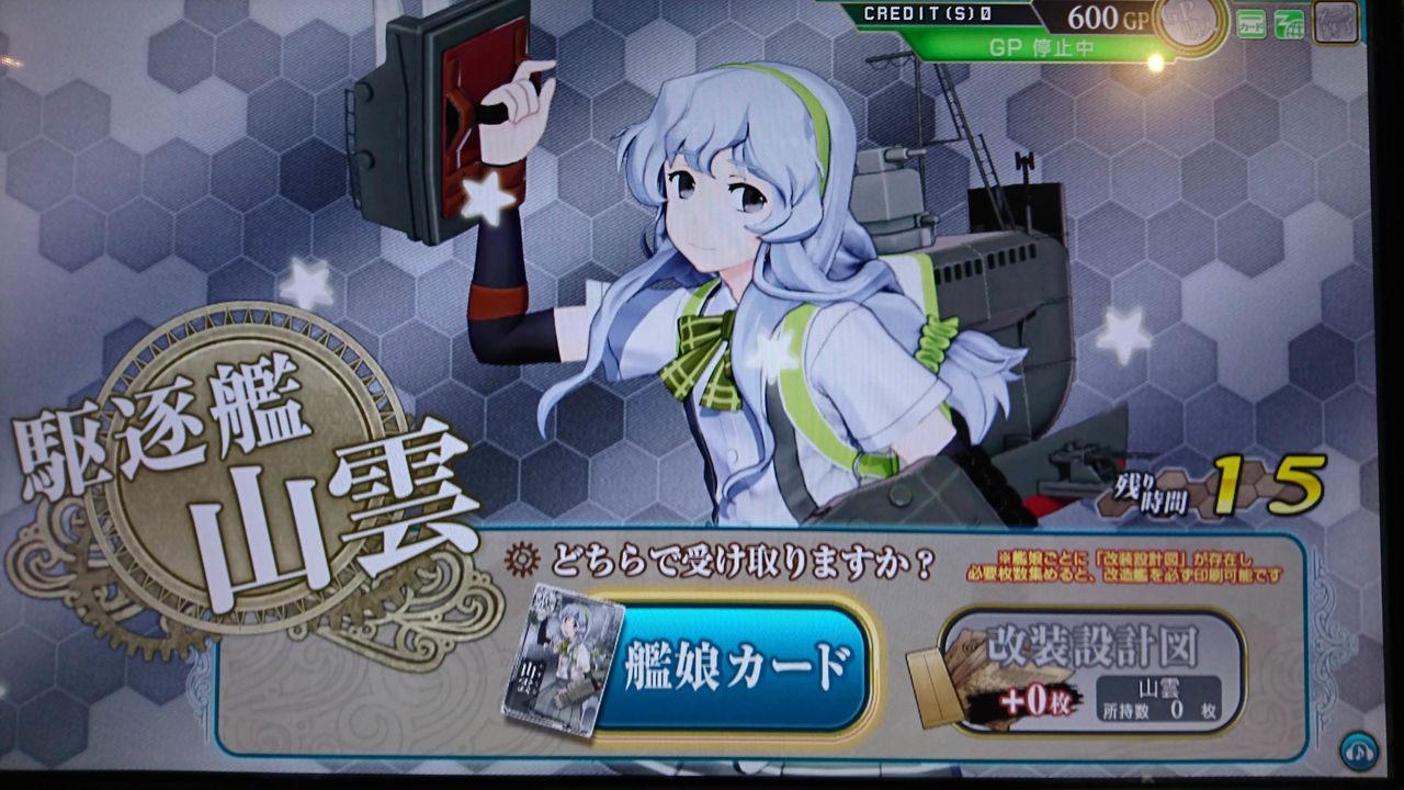榛名改二 アーケード ドロップ
