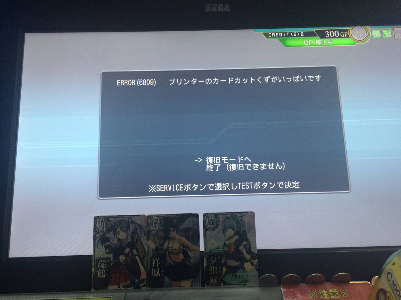 艦これアーケード 映画までの時間にアケをプレイした結果 艦これアーケードまとめ速報 艦アケ 艦これac 艦これアーケード 映画までの時間にアケをプレイした結果 艦これアーケードまとめ速報 艦アケ 艦これac