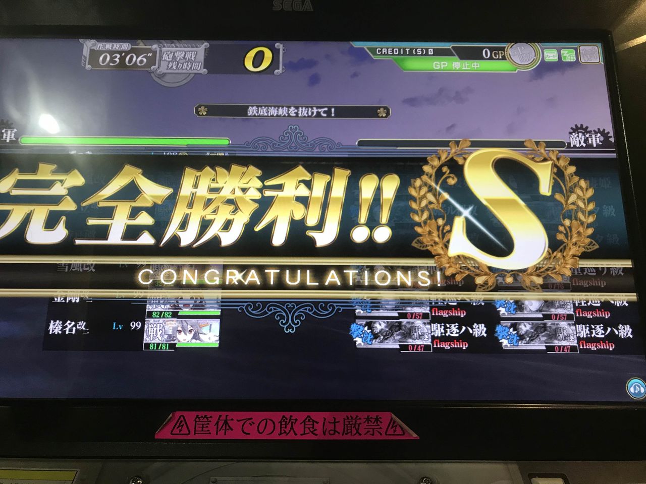 艦これアーケード おーぷん提督 駆逐4戦艦2の編成で甲e 5をクリアしてしまうwwwwwwww 神 艦これアーケードまとめ速報 艦アケ 艦これac 艦これアーケード おーぷん提督 駆逐4戦艦2の編成で甲e 5をクリアしてしまうwwwwwwww 神 艦これアーケードまとめ速報 艦アケ 艦これac