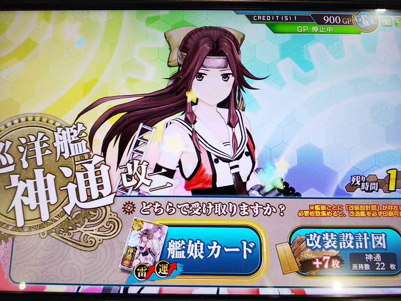 艦これアーケード 神通改二 中破 雷 運 を引いてしまった 艦これアーケードまとめ速報 艦アケ 艦これac 艦これアーケード 神通改二 中破 雷 運 を引いてしまった 艦これアーケードまとめ速報 艦アケ 艦これac