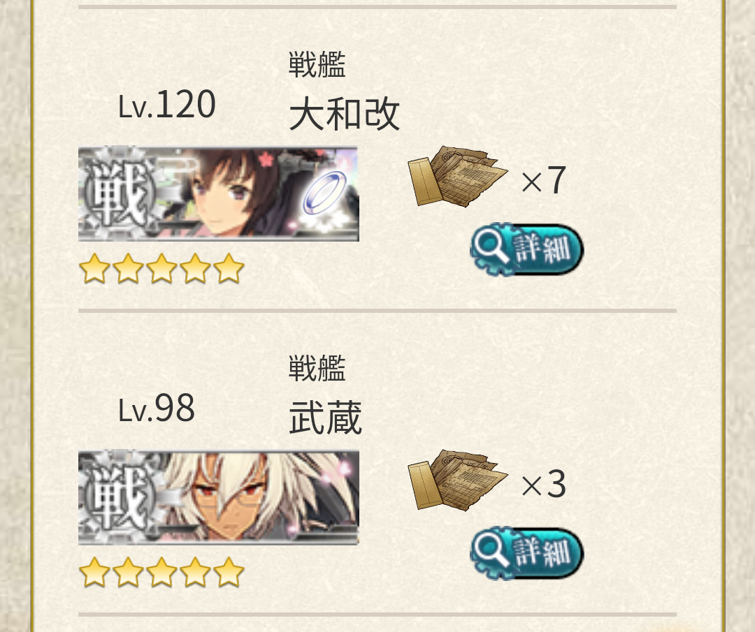 艦これアーケード 大型建造とかいう高betギャンブル 艦これアーケードまとめ速報 艦アケ 艦これac 艦これアーケード 大型建造とかいう高betギャンブル 艦これアーケードまとめ速報 艦アケ 艦これac
