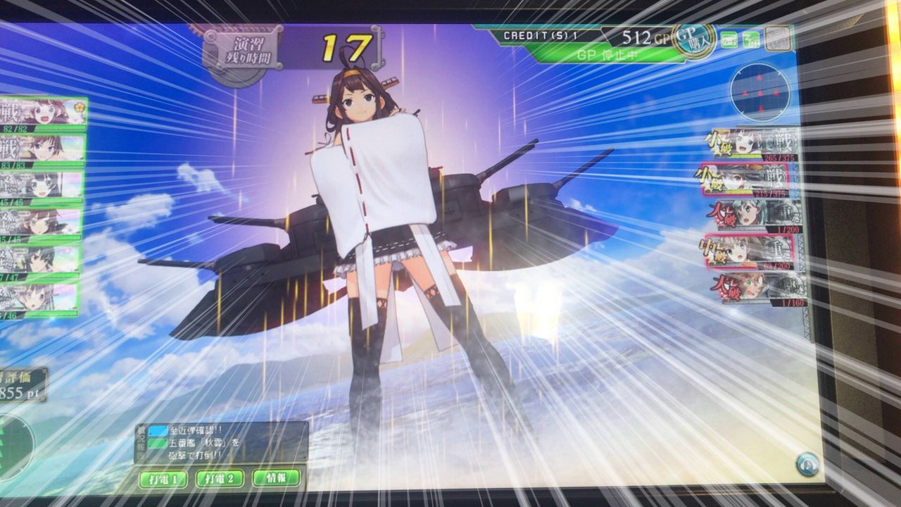艦これアーケード 金剛改二のガイナ立ちがこちら 艦これアーケードまとめ速報 艦アケ 艦これac 艦これアーケード 金剛改二のガイナ立ちがこちら 艦これアーケードまとめ速報 艦アケ 艦これac