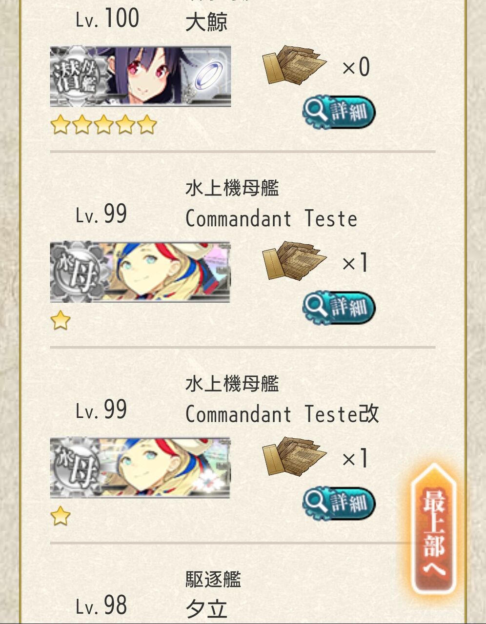 艦これアーケード コマちゃんカンスト提督現るwwwwwwwwwwww 艦これアーケードまとめ速報 艦アケ 艦これac 艦これアーケード コマちゃんカンスト提督現るwwwwwwwwwwww 艦これアーケードまとめ速報 艦アケ 艦これac
