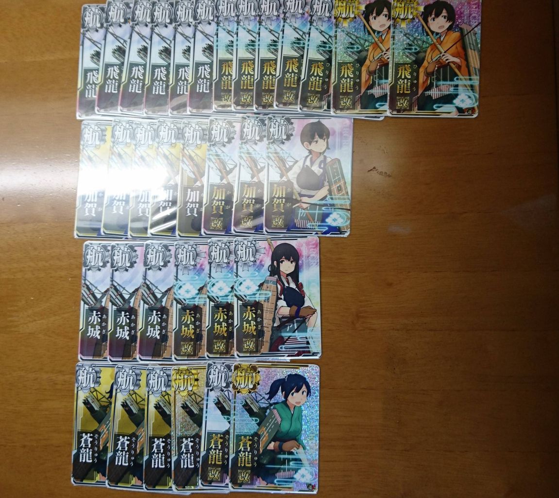 艦これアーケード やたらと飛龍を引くわけだが 艦これアーケードまとめ速報 艦アケ 艦これac 艦これアーケード やたらと飛龍を引くわけだが 艦これアーケードまとめ速報 艦アケ 艦これac