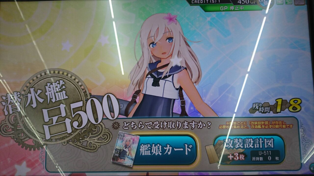 艦これアーケード 呂500がヤバ過ぎると話題にｗｗｗｗｗｗｗｗｗ 画像あり 艦これアーケードまとめ速報 艦アケ 艦これac