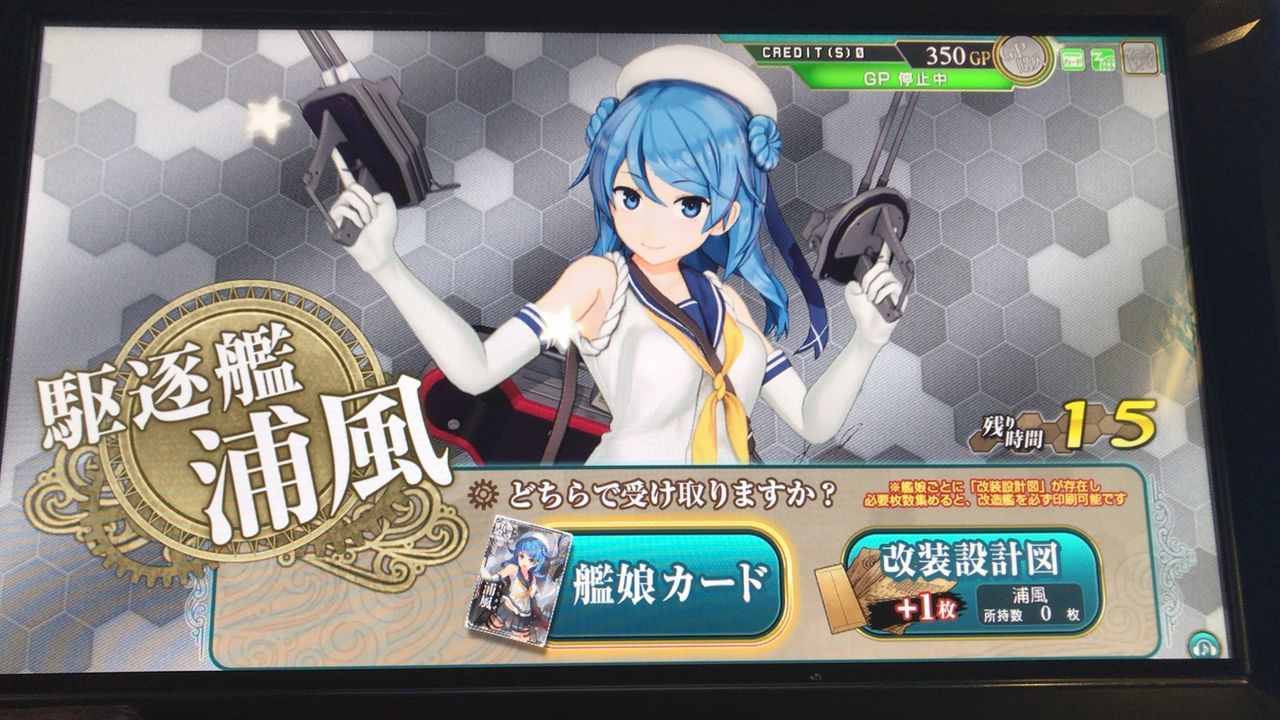 艦これアーケード 艦アケ提督の朝は早い 19 6 13アプデ 艦これアーケードまとめ速報 艦アケ 艦これac