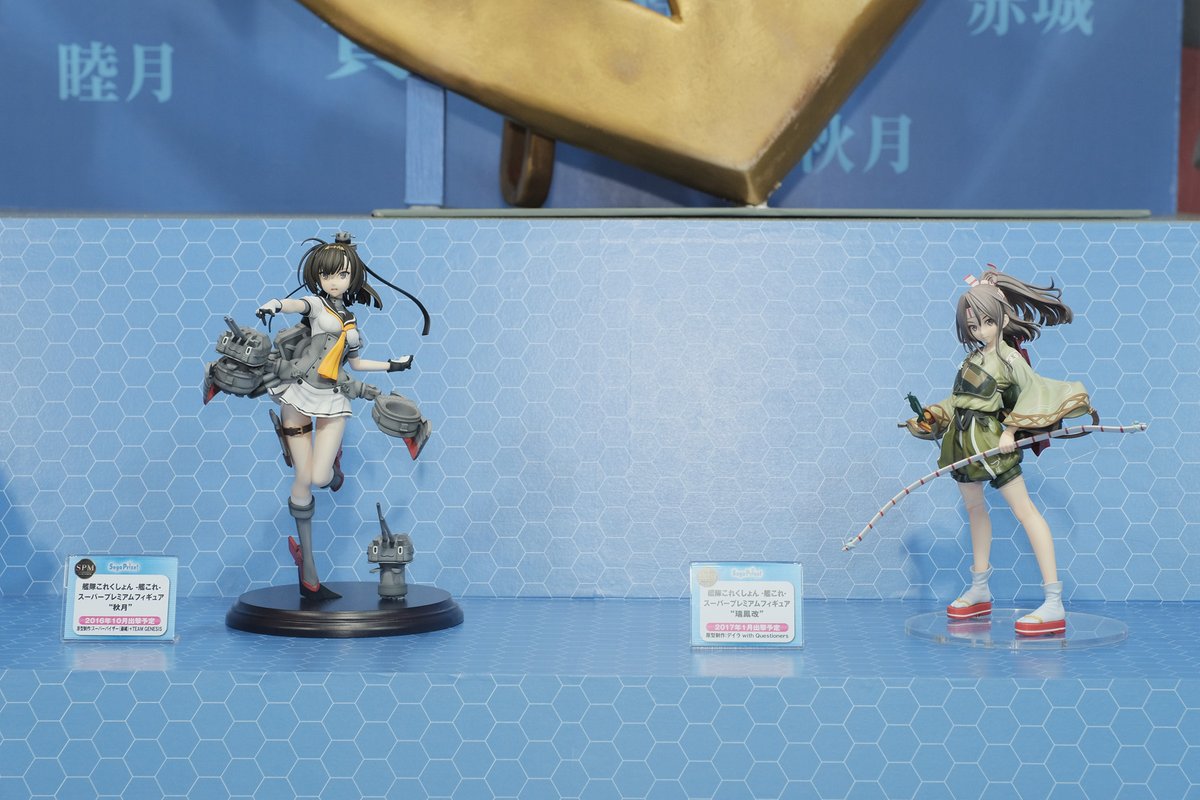 艦これ ワンフェスでプライズフィギュア 秋月 瑞鳳改 が公開されたぞー Spm 秋月 は16年10月頃 瑞鳳改 は17年1月頃登場予定 プライズ 艦これアーケードまとめ速報 艦アケ 艦これac 艦これ ワンフェスでプライズフィギュア 秋月 瑞鳳改 が公開されたぞー Spm 秋月 は16年10月頃 瑞鳳改 は17年1月頃登場予定 プライズ 艦これアーケードまとめ速報 艦アケ 艦これac