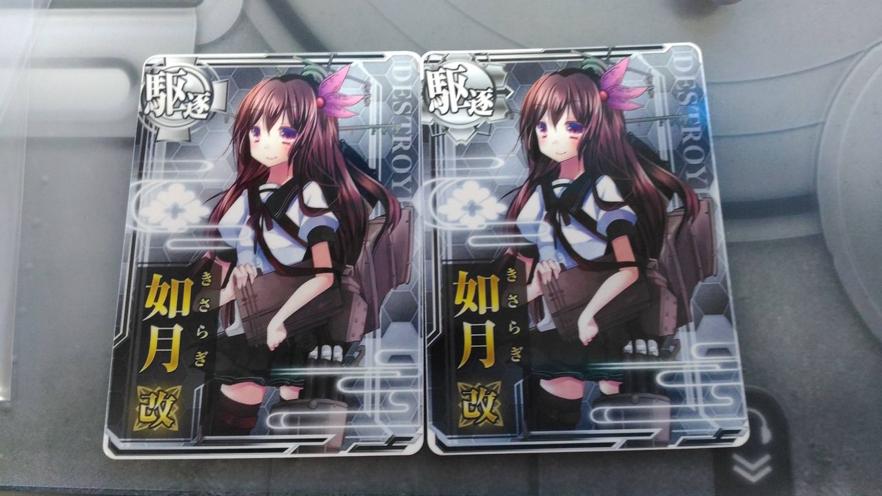 艦これアーケード 修正後の如月ちゃん改をゲットだぜ 艦これアーケードまとめ速報 艦アケ 艦これac 艦これアーケード 修正後の如月ちゃん改をゲットだぜ 艦これアーケードまとめ速報 艦アケ 艦これac