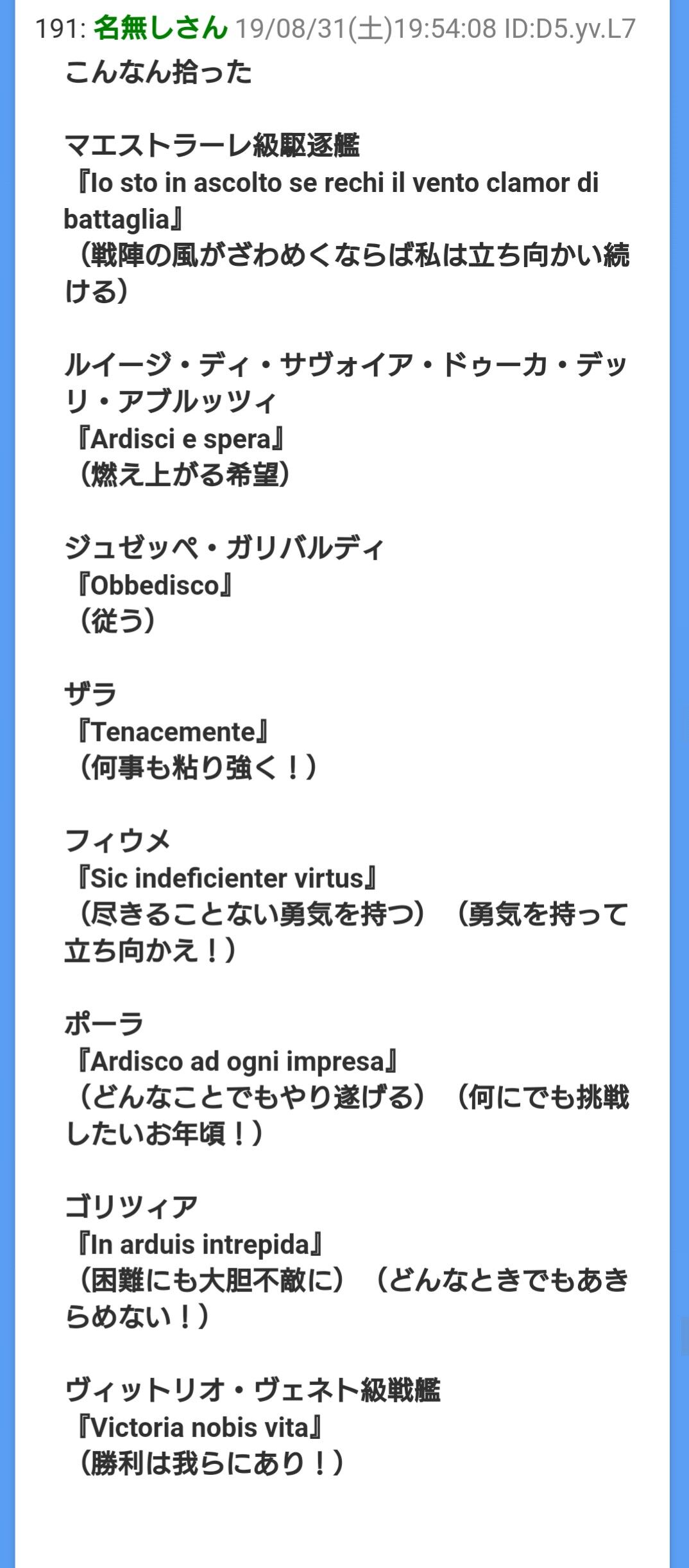 艦これアーケード 本物のイタリア艦には主砲に心意気的なものが書かれているらしい 艦アケでは セガすげぇ 艦これアーケードまとめ速報 艦アケ 艦これac 艦これアーケード 本物のイタリア艦には主砲に心意気的なものが書かれているらしい 艦アケでは セガすげぇ 艦これアーケードまとめ速報 艦アケ 艦これac