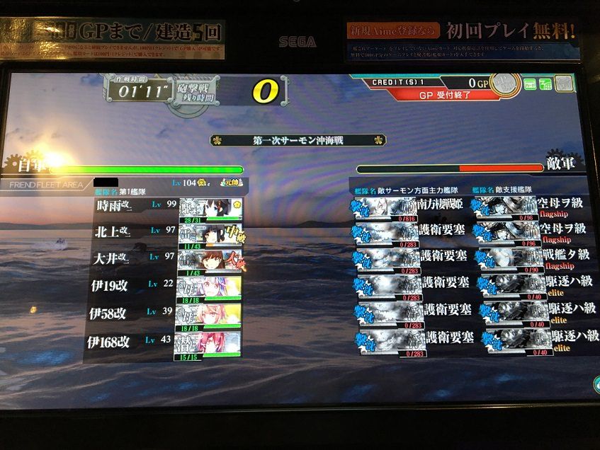 艦これアーケード 5 3に戦艦３隻入れて出撃するのは無理があるかな 艦これアーケードまとめ速報 艦アケ 艦これac