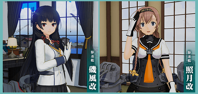4年保証 艦これアーケード 照月改 中破 雷装アップ 出撃 礼号作戦フレーム その他 Www Marinemastertrailers Com