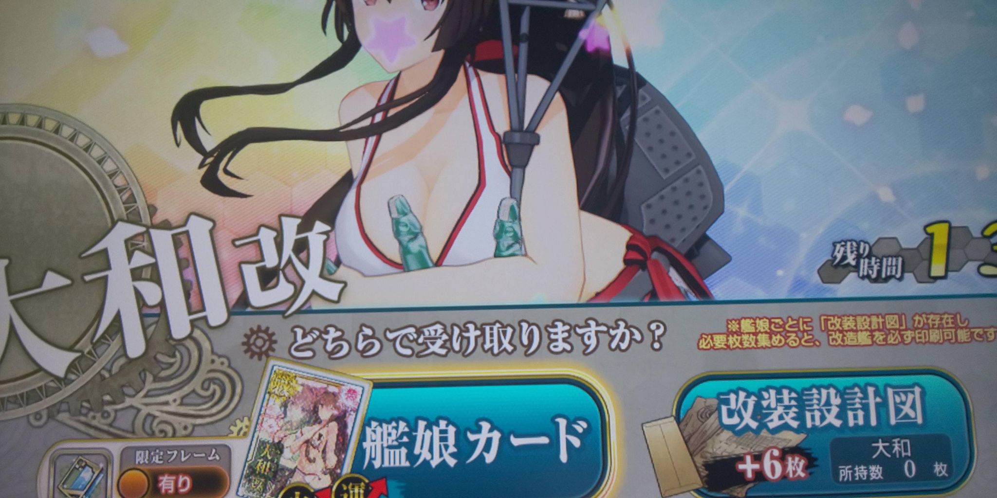 艦これアーケード 超 豪運提督 水着大和改中破を引いてしまう 艦これアーケードまとめ速報 艦アケ 艦これac 艦これアーケード 超 豪運提督 水着大和改中破を引いてしまう 艦これアーケードまとめ速報 艦アケ 艦これac