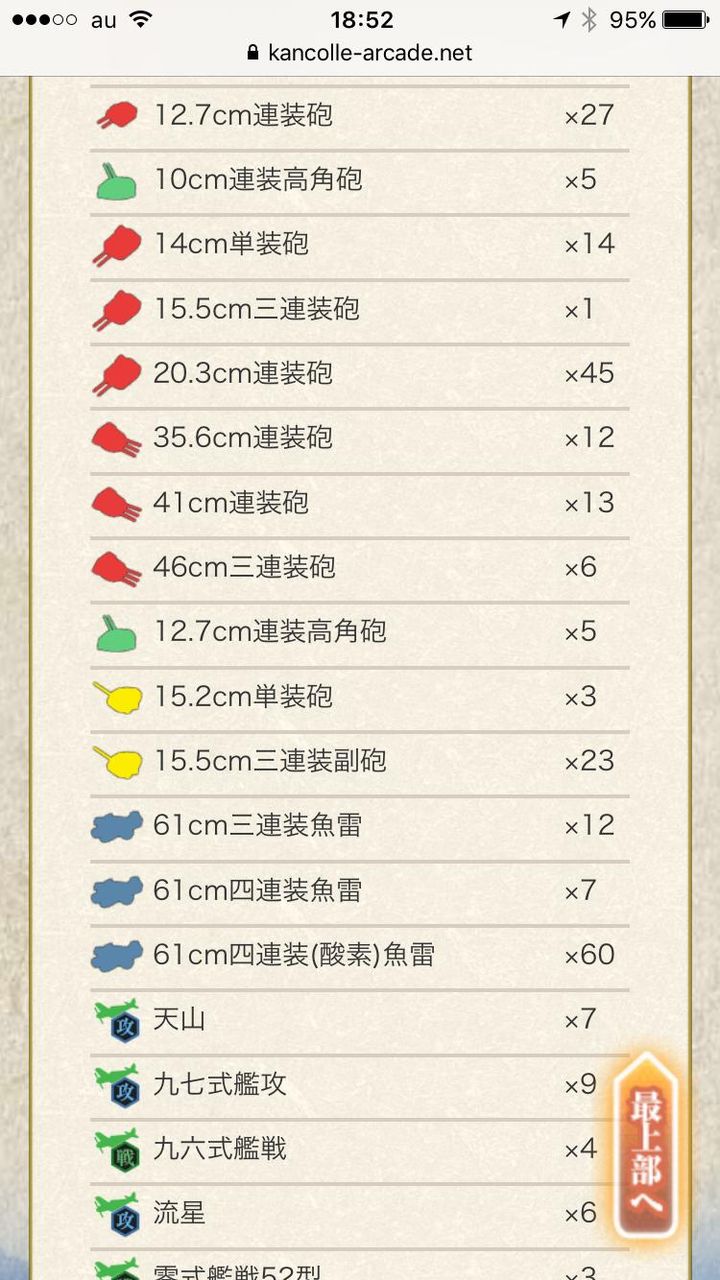艦 これ ソナー レシピ 艦これ 開発レシピジェネレータ 艦 これ ソナー レシピ 艦これ 開発レシピジェネレータ