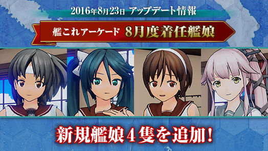 艦これアーケード 軽巡掘るのにオススメな海域ってあるかな 艦これアーケードまとめ速報 艦アケ 艦これac 艦これアーケード 軽巡掘るのにオススメな海域ってあるかな 艦これアーケードまとめ速報 艦アケ 艦これac
