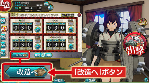 艦これアーケード 明日よりrev5ロケテ開催 改装設計図は建造でのみ入手可能 有効期限は入手した日から5か月後の月末まで使用可能 艦これ アーケードまとめ速報 艦アケ 艦これac