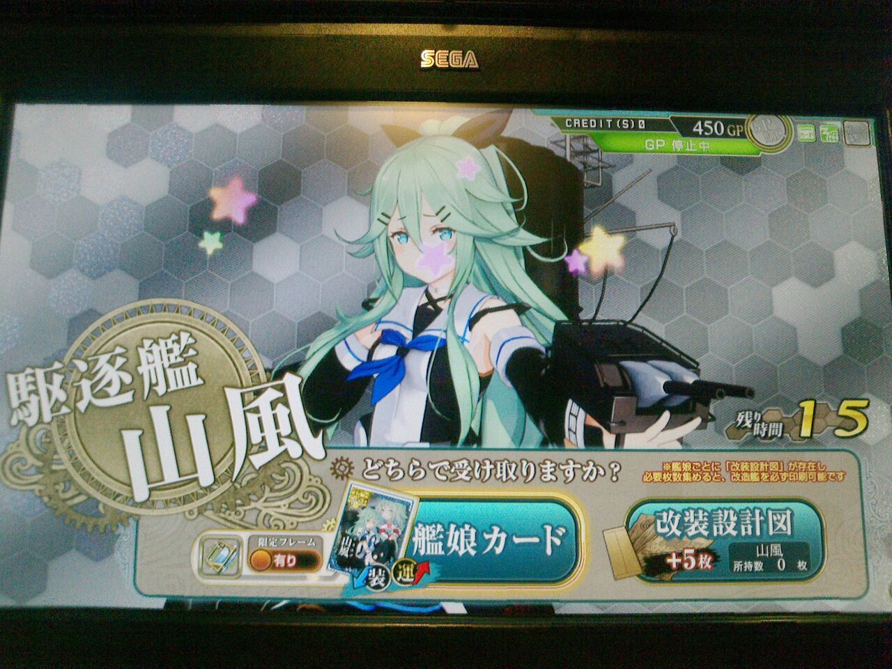 艦これアーケード ホロや中破の 山風 引き報告多数 艦これアーケードまとめ速報 艦アケ 艦これac