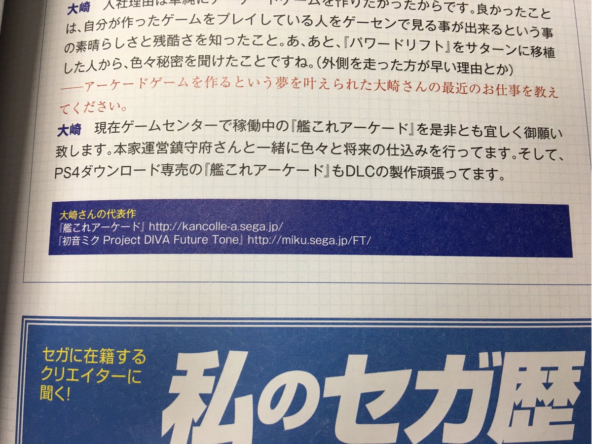 現在 情報が出回っているps4版 艦これアーケード に関してアケ艦のプロデューサーがコメントを発表 やはり 誤植 とのこと 艦これ アーケードまとめ速報 艦アケ 艦これac 現在 情報が出回っているps4版 艦これアーケード に関してアケ艦のプロデューサーがコメントを発表 やはり 誤植 とのこと 艦これ アーケードまとめ速報 艦アケ 艦これac