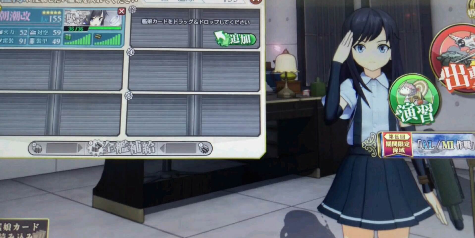 艦これアーケード 朝潮のレベルが155に到達したぞ すげえ 艦これアーケードまとめ速報 艦アケ 艦これac