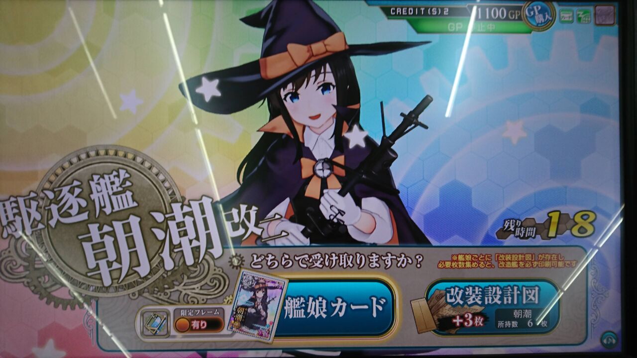 艦これアーケード ハロウィンmodeが最高過ぎると話題に 艦これアーケードまとめ速報 艦アケ 艦これac 艦これアーケード ハロウィンmodeが最高過ぎると話題に 艦これアーケードまとめ速報 艦アケ 艦これac