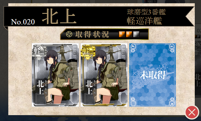 艦これアーケード お前ら公式サイトの提督情報ページ活用してる ブラウザから自分の提督データを閲覧できるぞ 艦これアーケードまとめ速報 艦アケ 艦これac