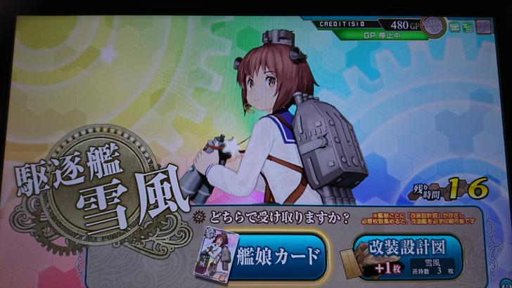 艦これアーケード 5 2ドロップ報告会 追加艦の報告が続々と入ってるぞー 艦これアーケードまとめ速報 艦アケ 艦これac
