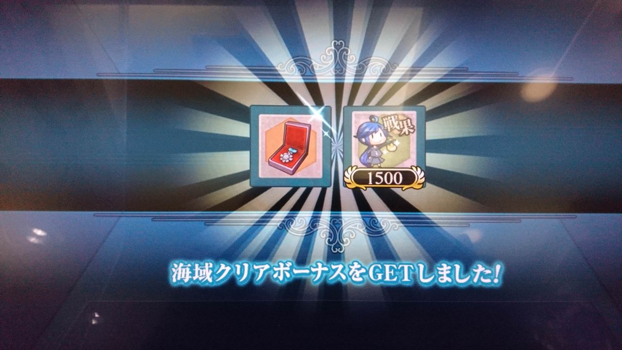 艦これアーケード 新海域1 5はそこまで難しくないぞ ただし出撃制限に注意 艦これアーケードまとめ速報 艦アケ 艦これac 艦これアーケード 新海域1 5はそこまで難しくないぞ ただし出撃制限に注意 艦これアーケードまとめ速報 艦アケ 艦これac